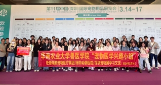 k8体育平台组织学生到新瑞鹏宠物医疗集团与深圳宠物展访企拓岗暨学习交流